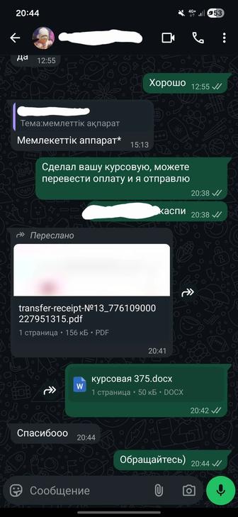 Презентации, курсовые и рефераты быстро, качественно.