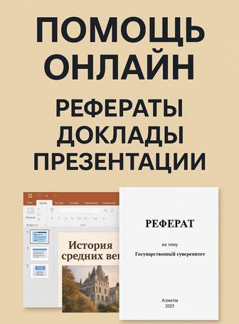 Образование, презентации
