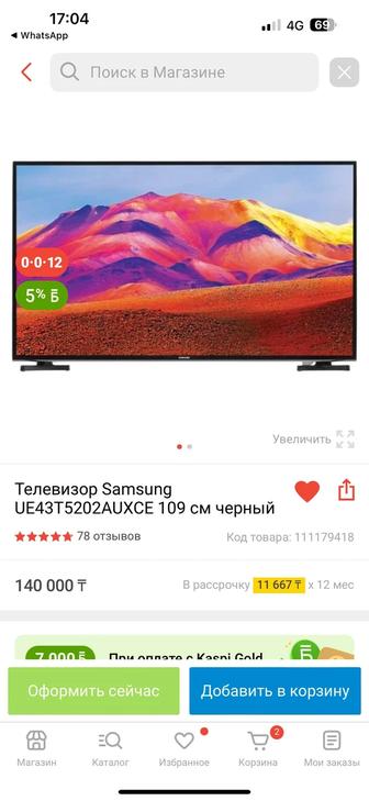 Телевизор Samsung 24 года