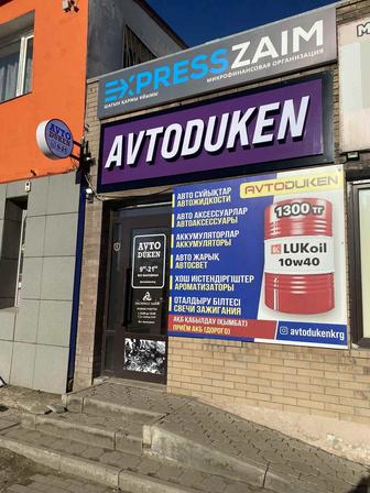 Продам 3D LED вывеску