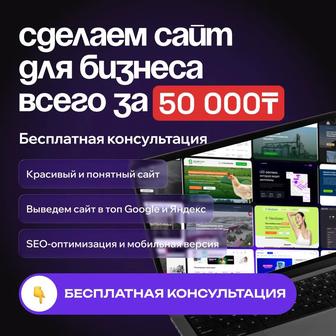 Разработка сайтов