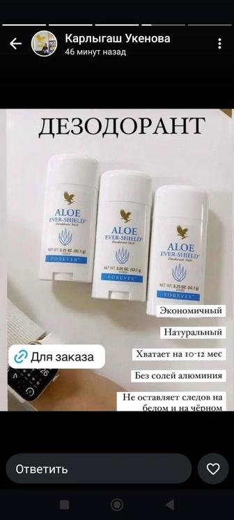 Дезодорант Алоэ Вера