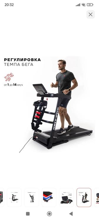 Спортивный инвентарь Беговая дорожка