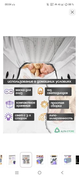 Продам или сдам в аренду лампу от желтухи