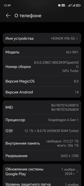 Honor x9b 256г продам