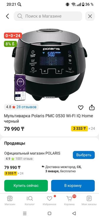 Мультиварка Поларис новая