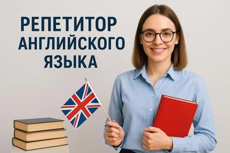 Занятие Английского языка