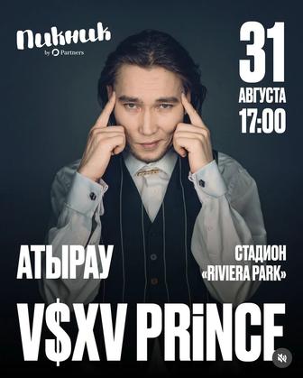 Билеты на Пикник by Partners - 31.08 - Атырау