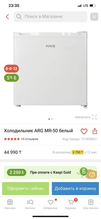 Продам новый холодильник