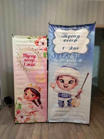 Аренда баннера!