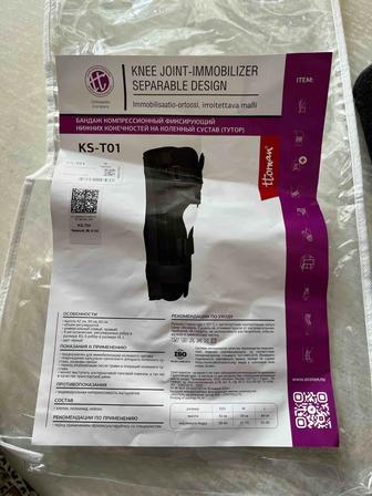 Бандаж коленного сустава ( тутор)