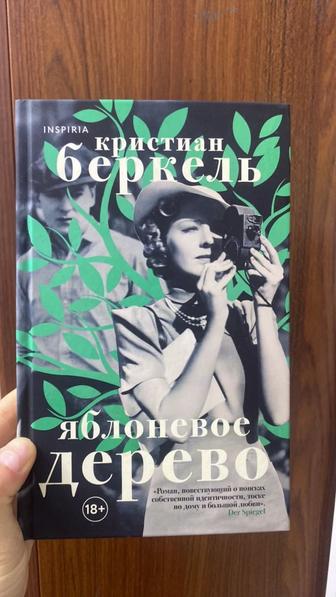 Продам Книга