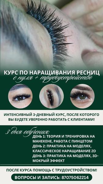 Мастера по салону