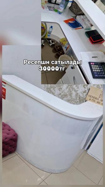 Ресепшн для кассы