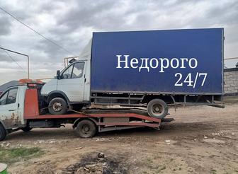 Эвакуатор Алматы и Обл 24/ 7