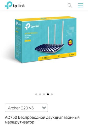 Маршрутизатор TP-Link Archer C20