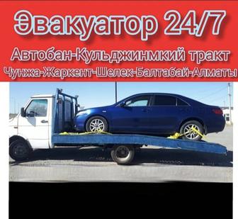 Услуги Эвакуатор 24/7 Алматы и Алматинская область