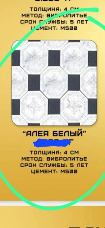 Нужно постелить брусчатку в Гульдала