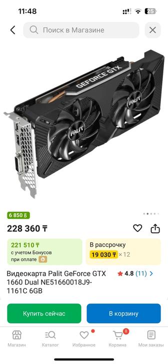 Продам NVIDIA GTX 1660 SUPER