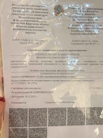 Мед сестра 24/7