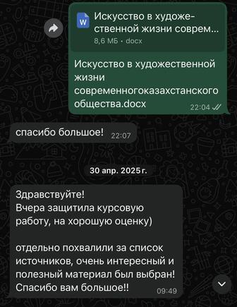 Дипломные работы, курсовые, отчеты по практике