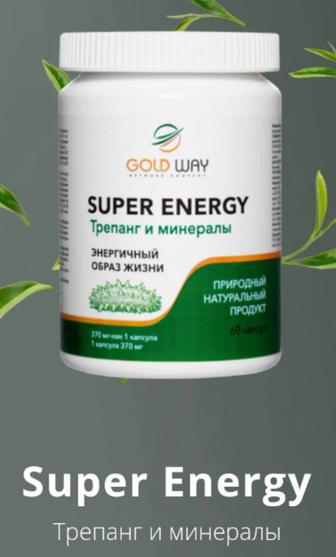 Super Energy трепанг и минералы от Gold Way