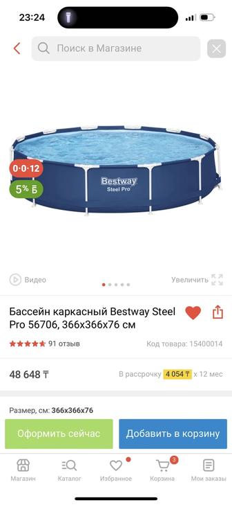 Продам бассейн