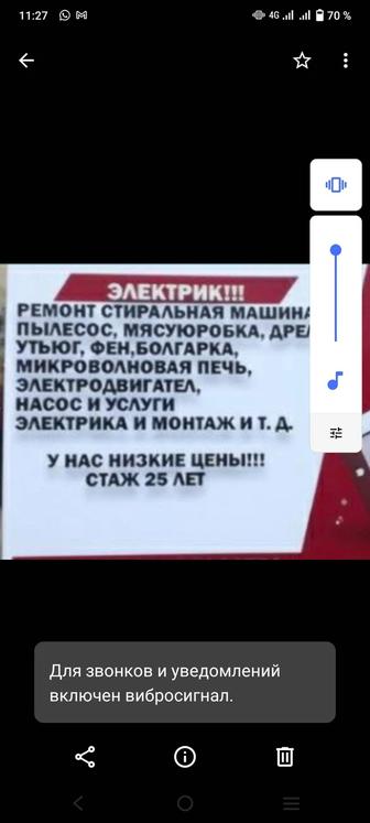 Услуга Электрика мантаж де монтаж ремонт бытовйх технйк