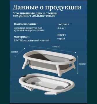 Ванночка для новорожденных