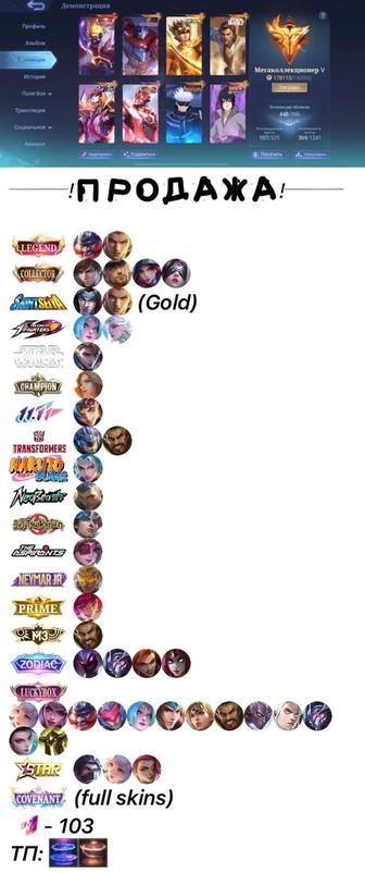 Mobile legends bang bang
