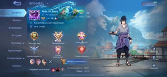 Mobile legends bang bang