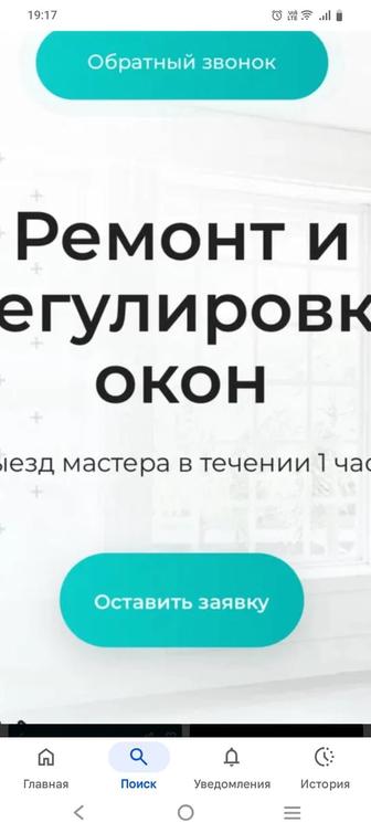 Ремонт пластиковых окон и сборка мебели, услуги мастера на час