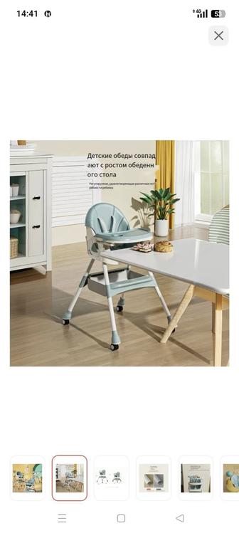 Кормления стульчик