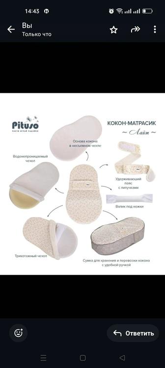 Продам кокон