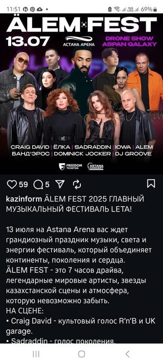 Продам билет