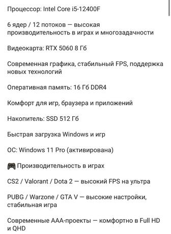 Продам игровой комп