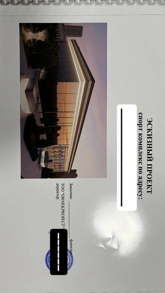 Эскизный проект на заказ