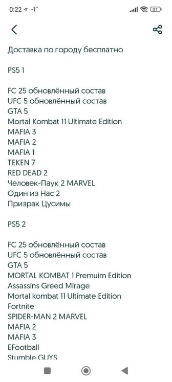 Пс5 Пс 5 ps5 PS5 Ps5 ПС5 Аренда