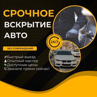 Авто услуги