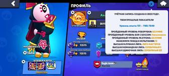 Продам аккаунт Brawl Stars
