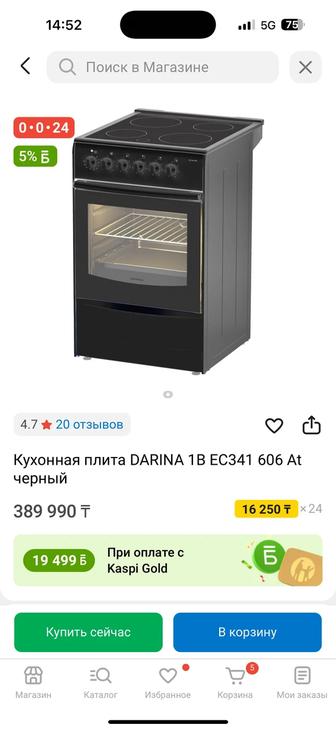 Плитка сенсорная Darina