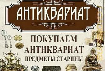 Куплю Антиквариат Куплю монеты Предметы старины Скупка Нагрудный знак СССР