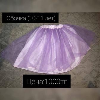 Продам фатиновую юбку