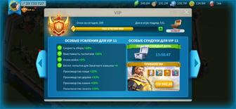 продажа аккаунта RISE OF KINGDOMS