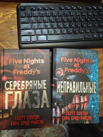 Книги Five nights at Freddys