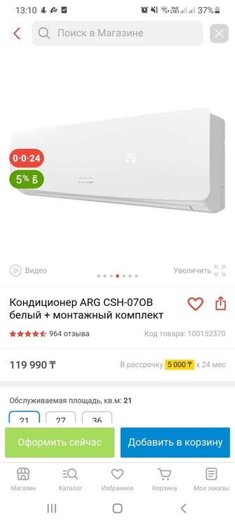 Продам сплит систему ARG 7