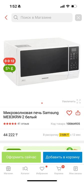 Микроволновая печь Samsung ME83KRW-2 белый