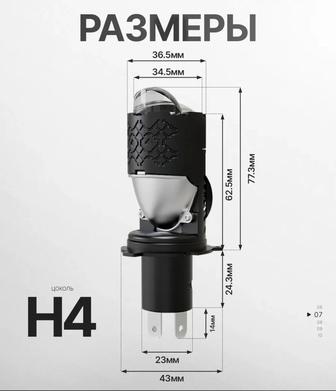 Продам мини линзы