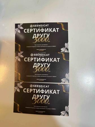 Сертификат на магазин Seendicat(Алия центр)