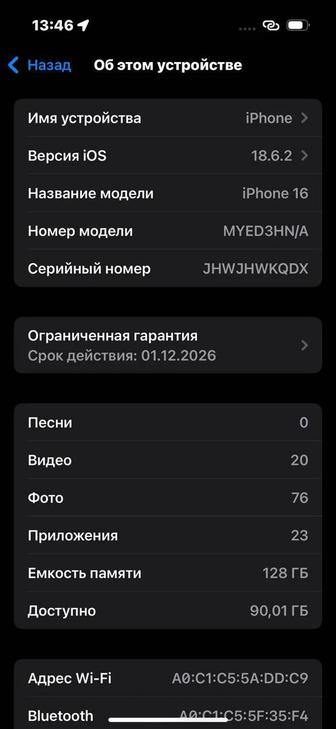 Продам айфон 16 с гарантией